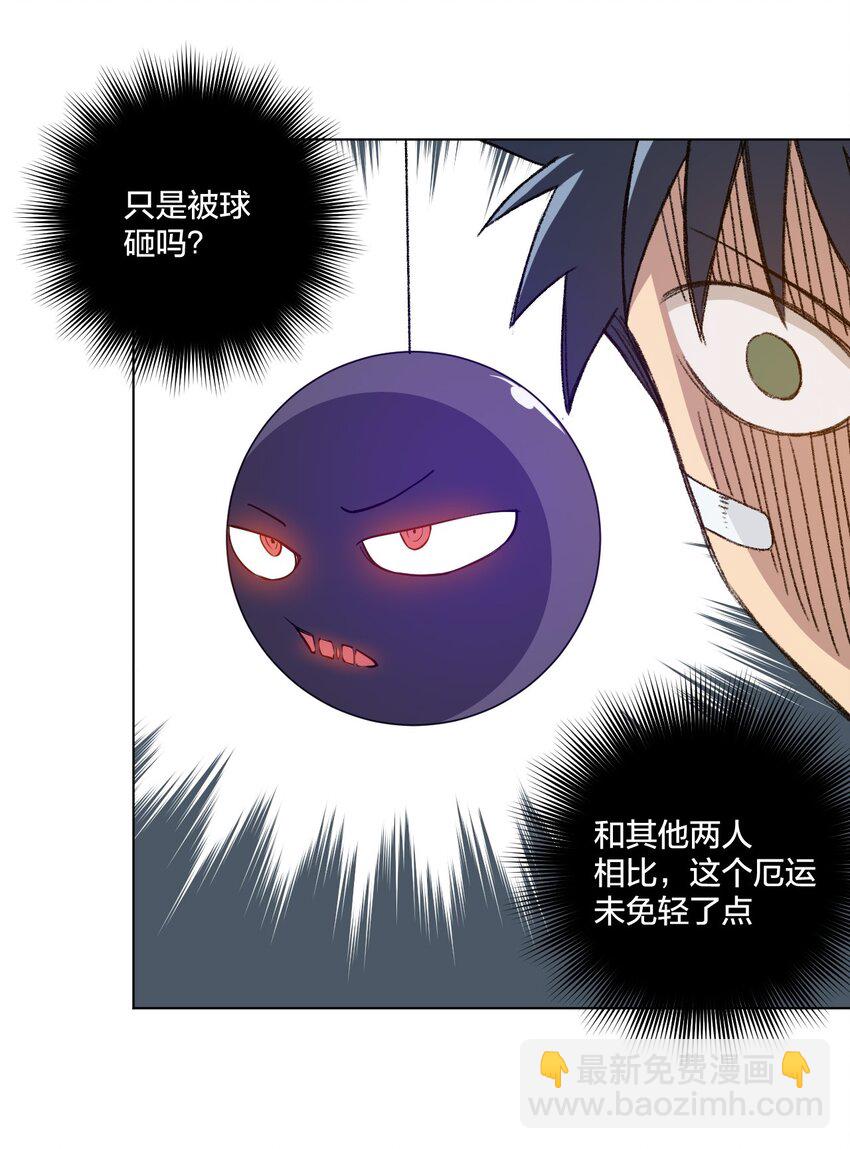 11 陆灵与林凶辰-第11话