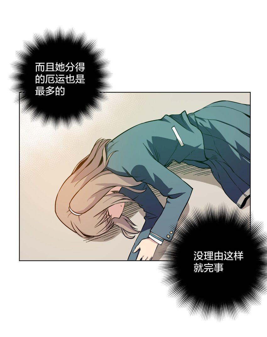 11 陆灵与林凶辰-第11话