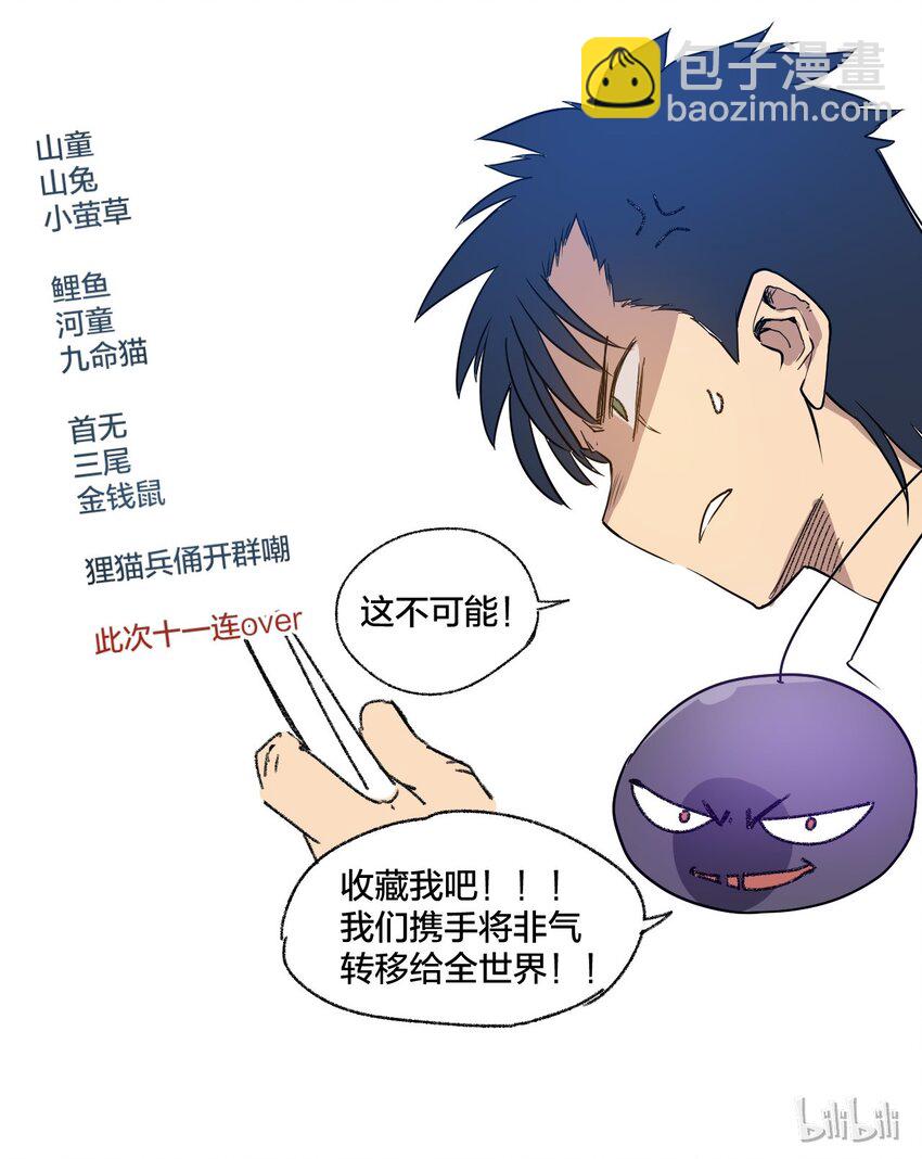 11 陆灵与林凶辰-第11话