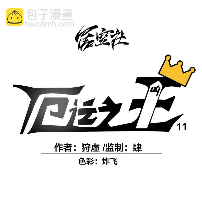 11 陆灵与林凶辰-第11话