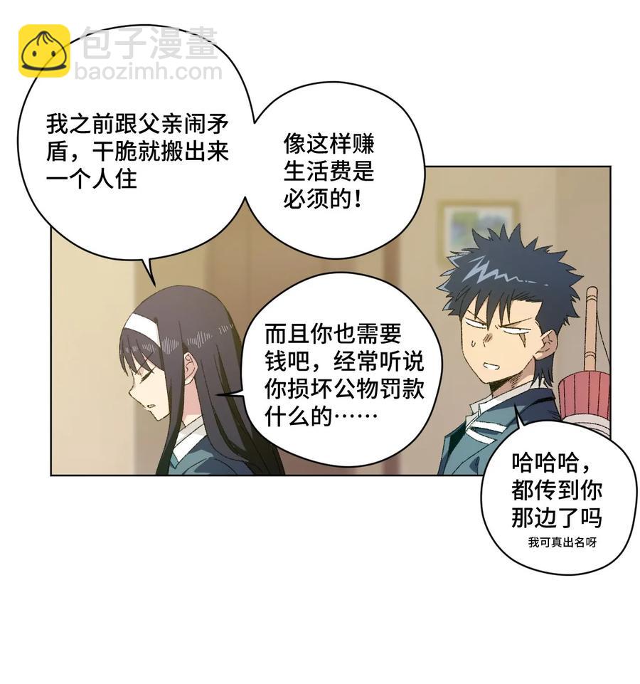 101 破绽(1/2)-第101话