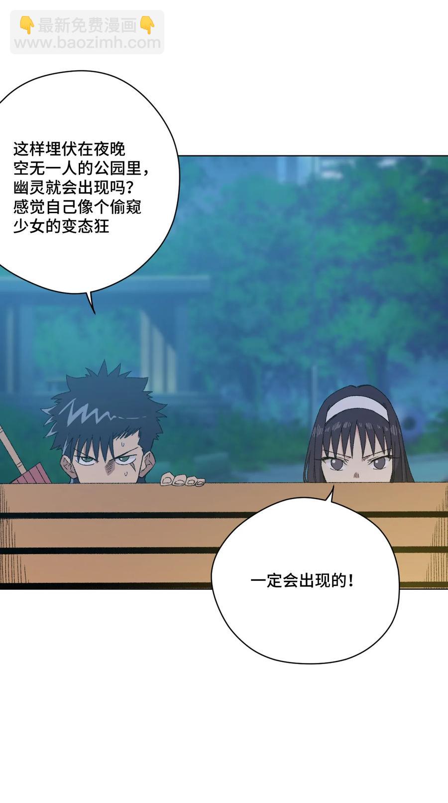 101 破绽(1/2)-第101话