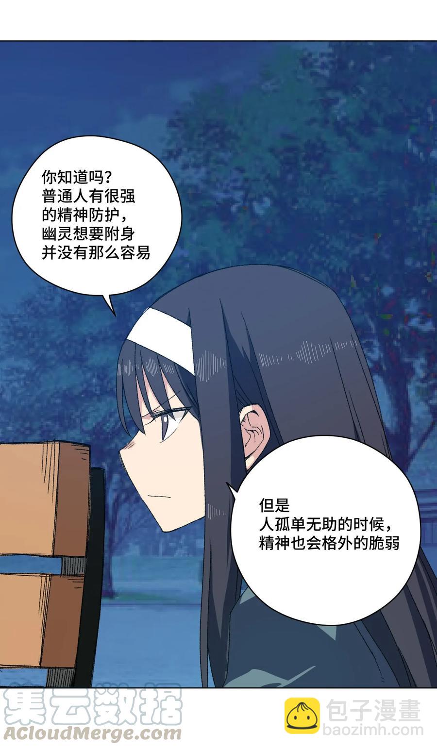 101 破绽(1/2)-第101话