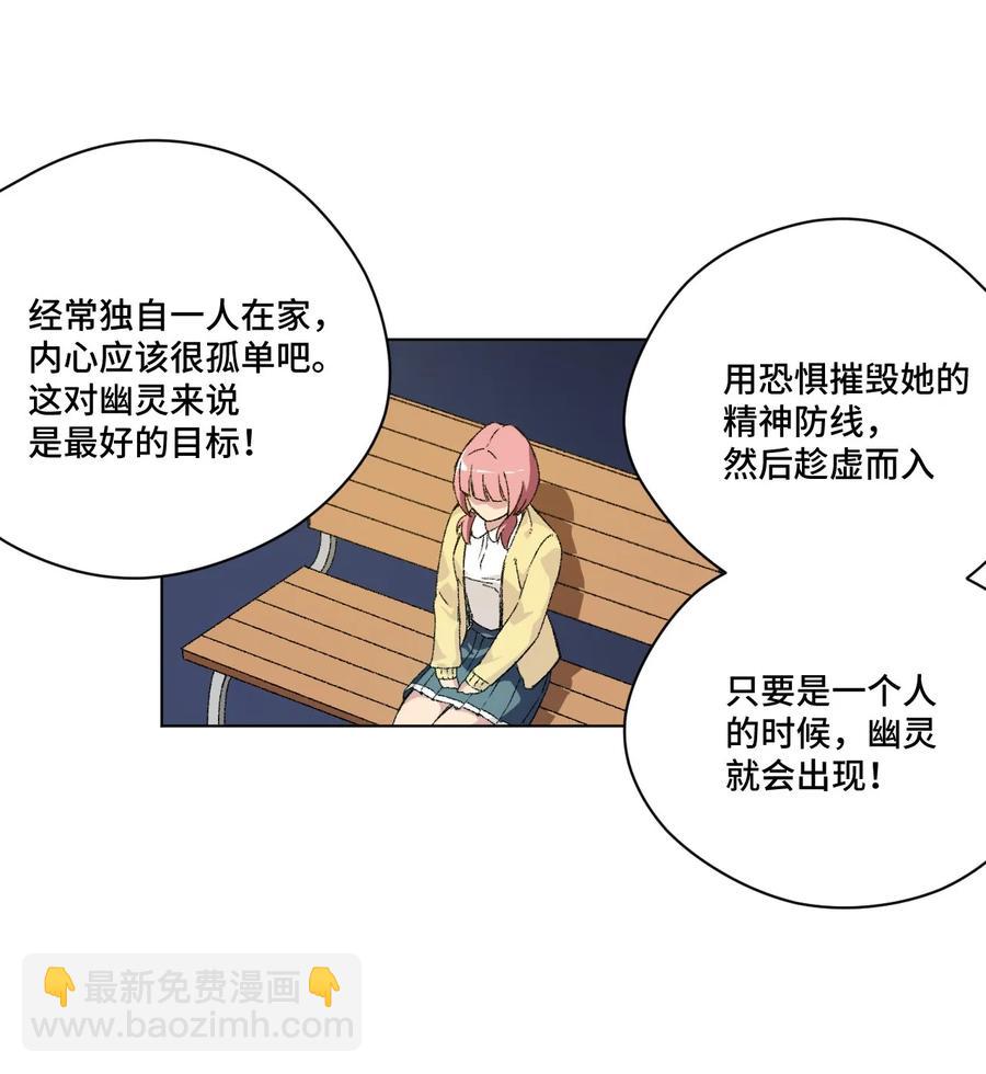 101 破绽(1/2)-第101话