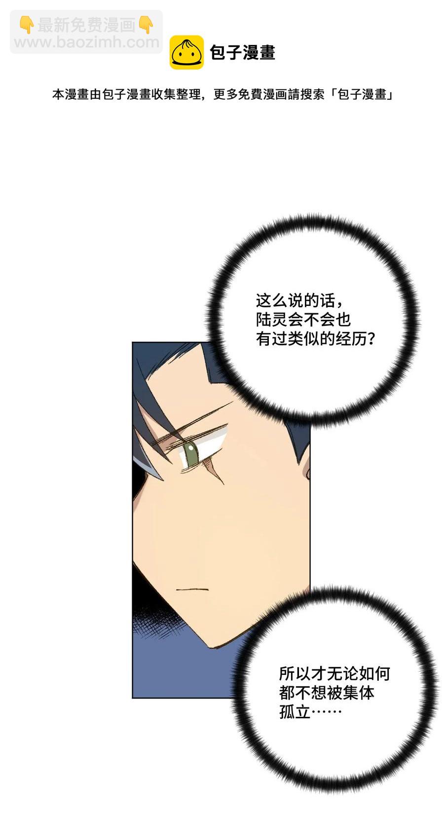 101 破绽(1/2)-第101话