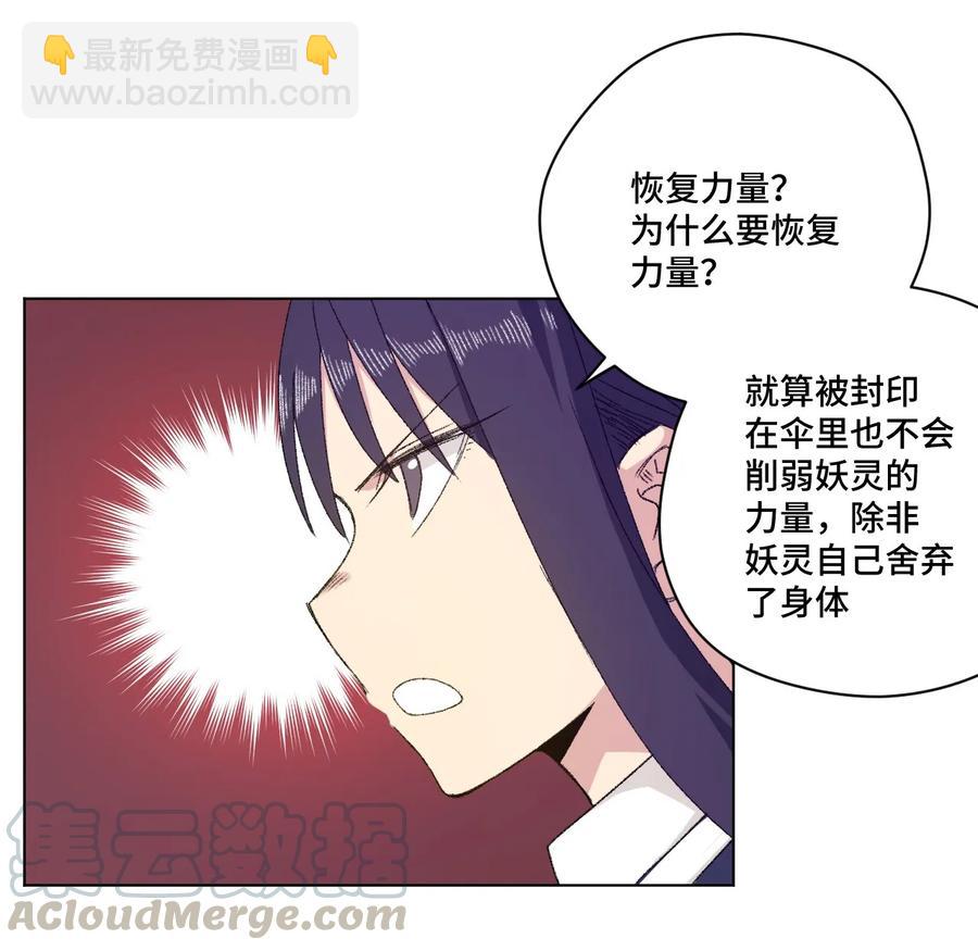 101 破绽(1/2)-第101话