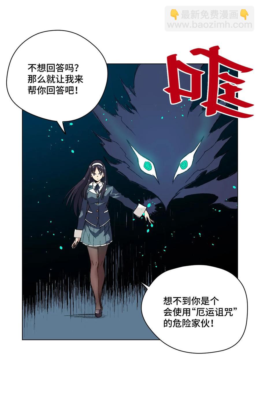 101 破绽(1/2)-第101话