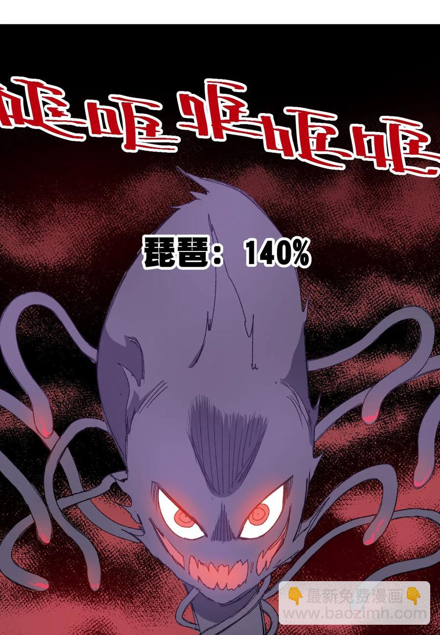 103 同化VS同化(1/2)-第103话