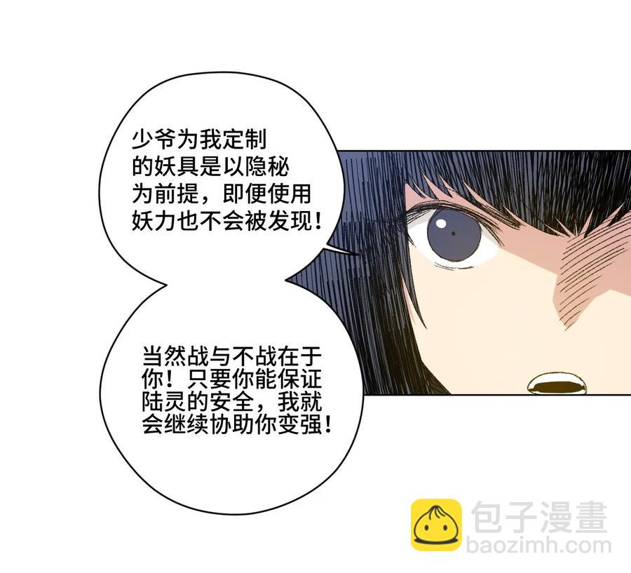 105 坦白(1/2)-第105话