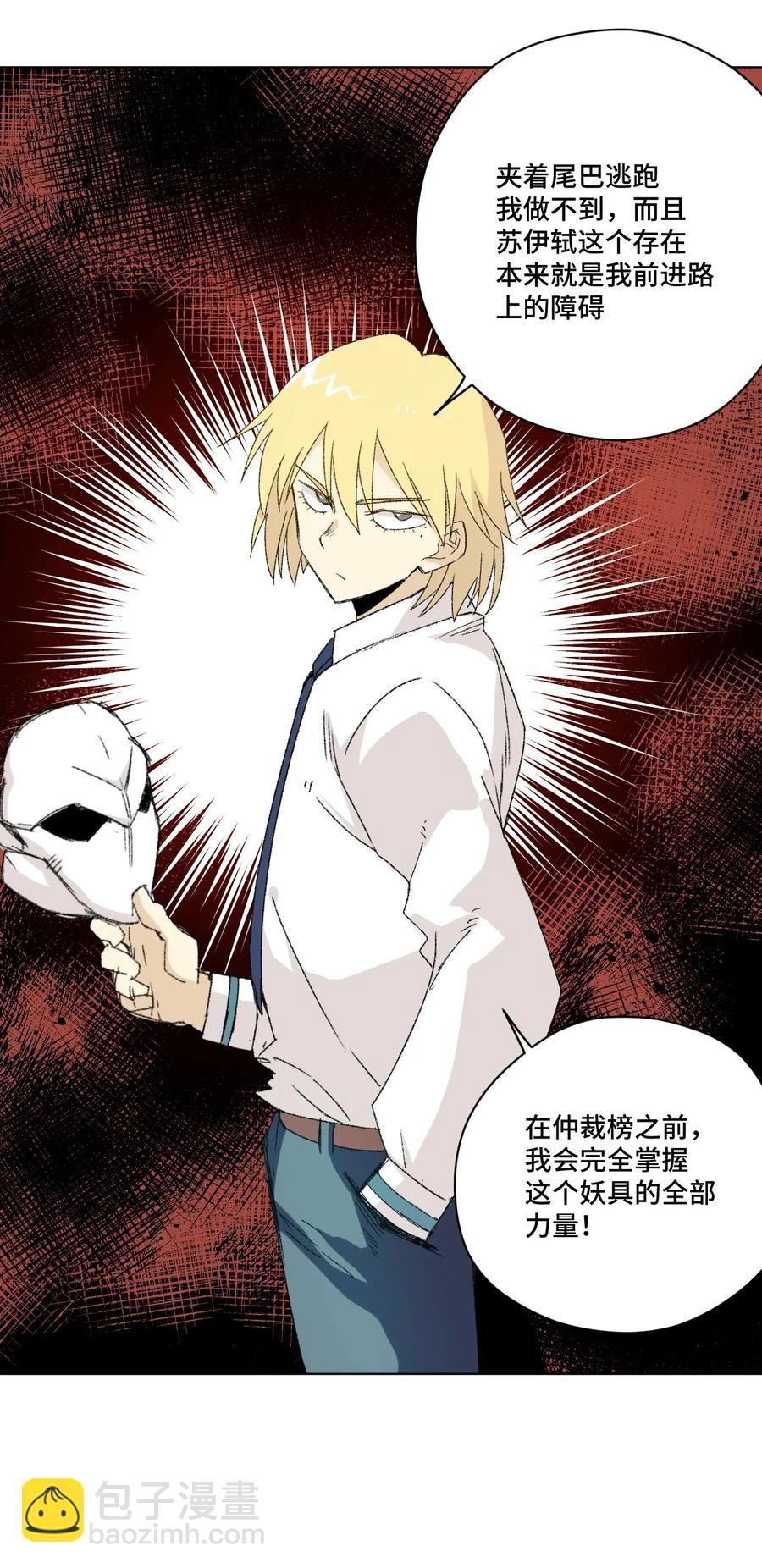 105 坦白(1/2)-第105话