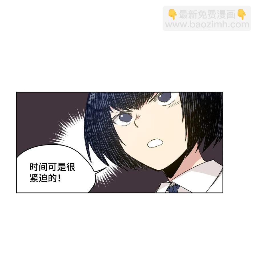 105 坦白(1/2)-第105话