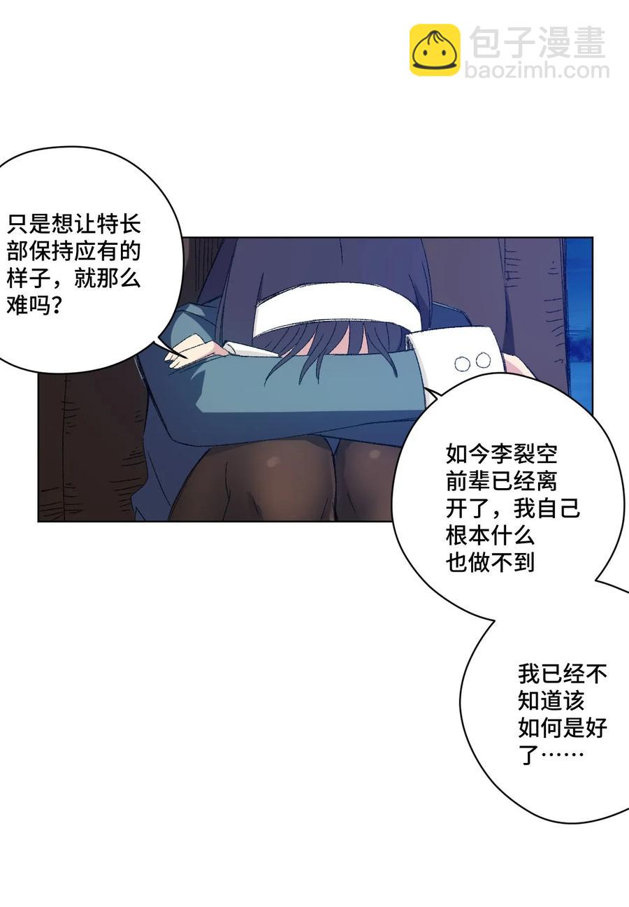 105 坦白(1/2)-第105话