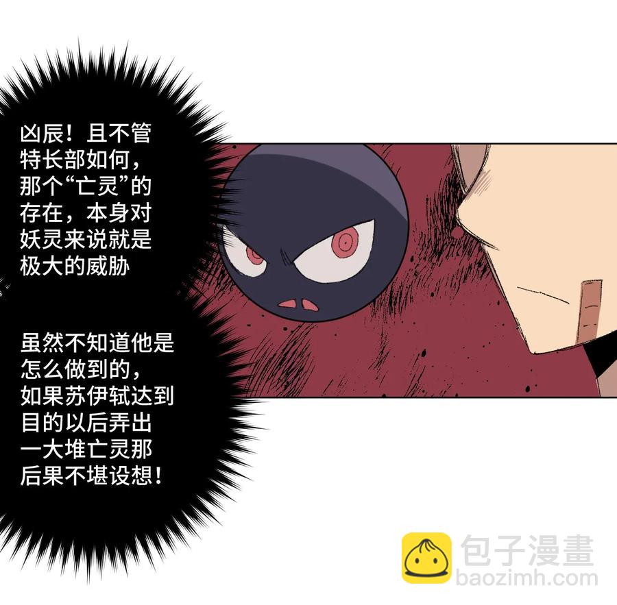 105 坦白(1/2)-第105话