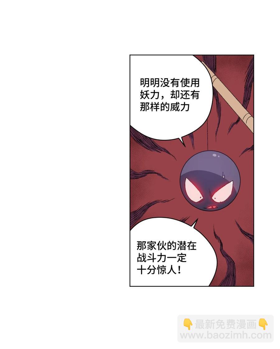 105 坦白(1/2)-第105话