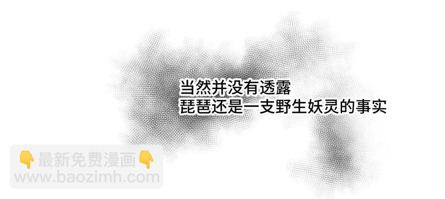 105 坦白(1/2)-第105话