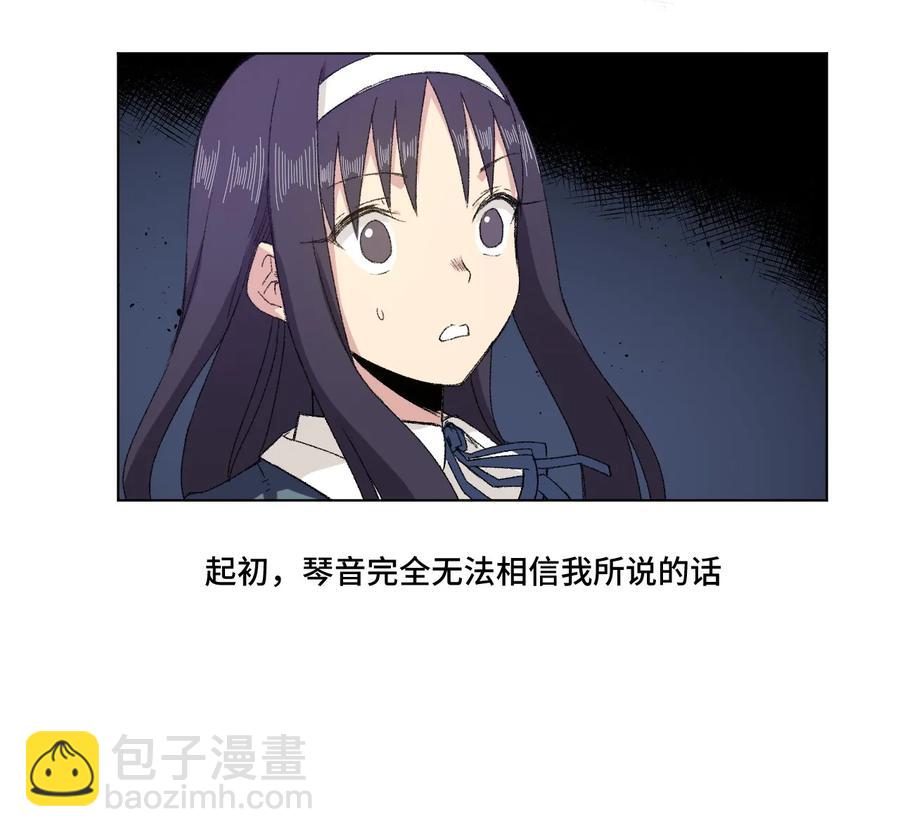 105 坦白(1/2)-第105话