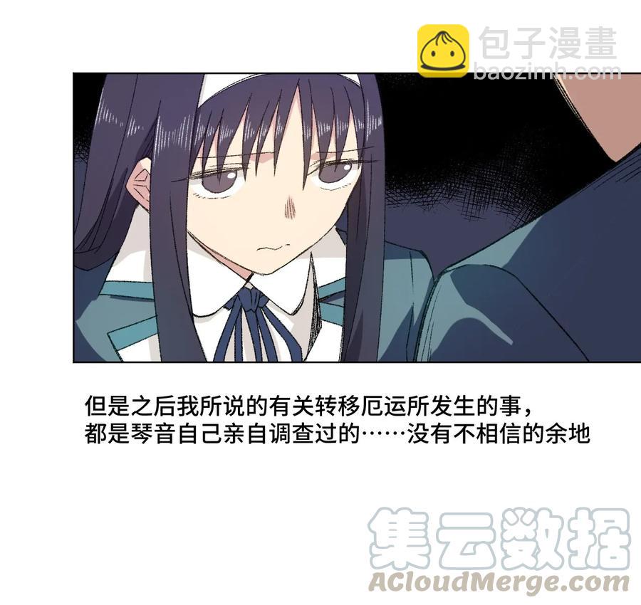 105 坦白(1/2)-第105话