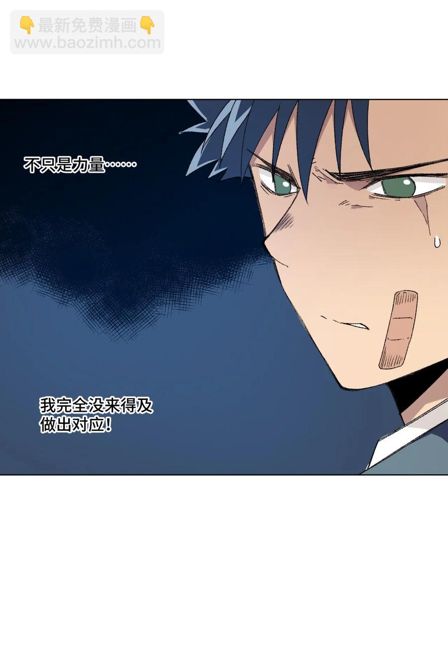 105 坦白(1/2)-第105话