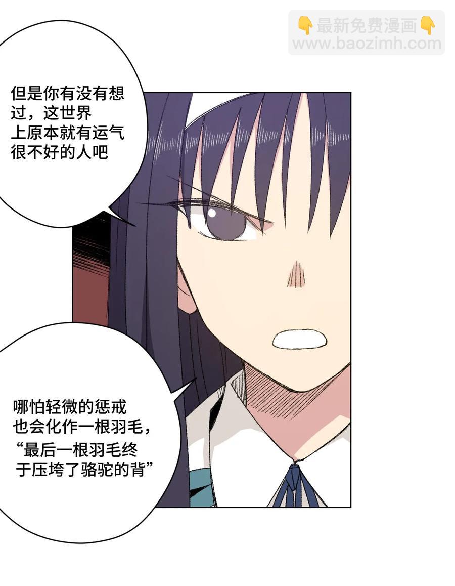 105 坦白(1/2)-第105话