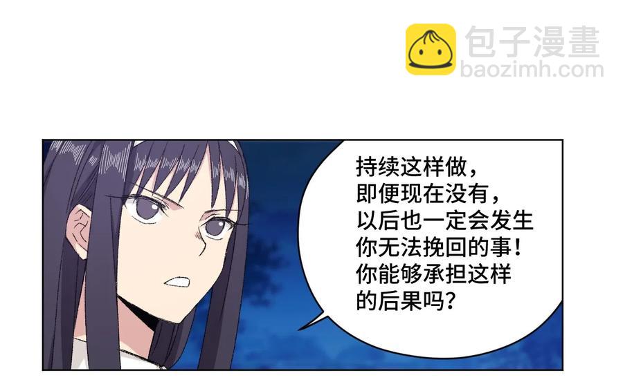 105 坦白(1/2)-第105话