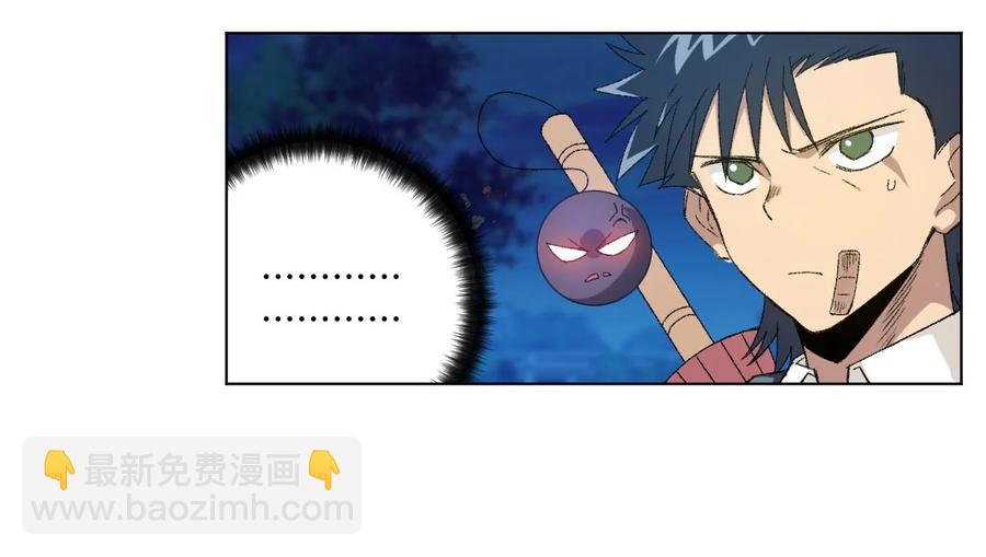 105 坦白(1/2)-第105话