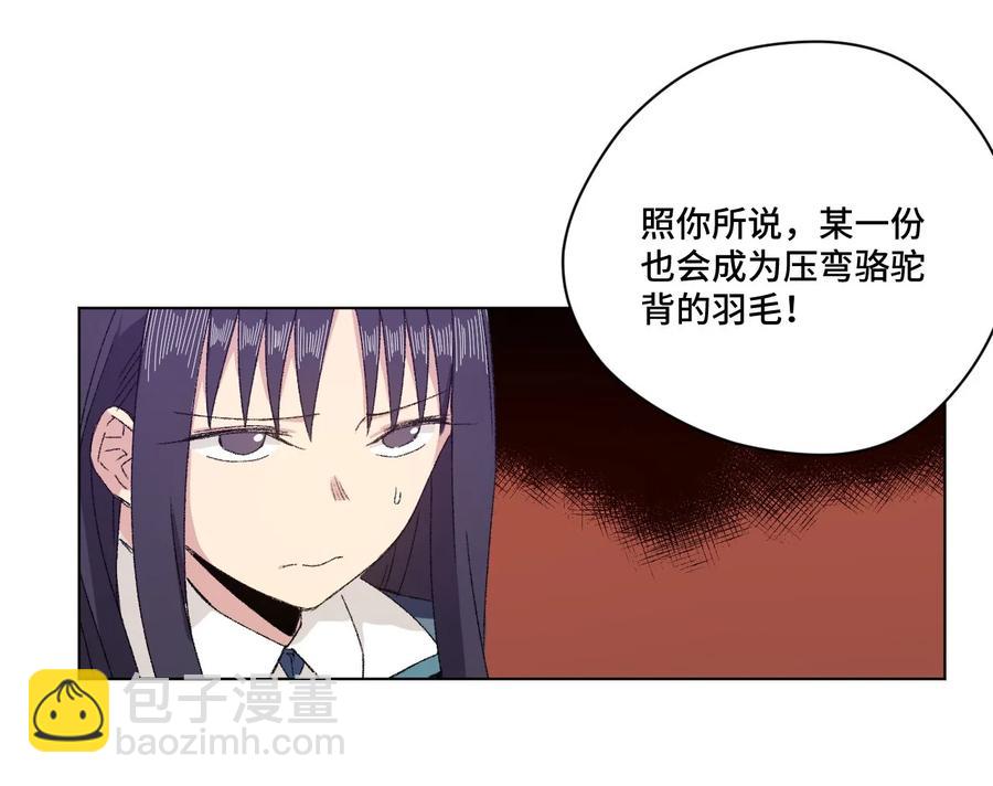 105 坦白(1/2)-第105话