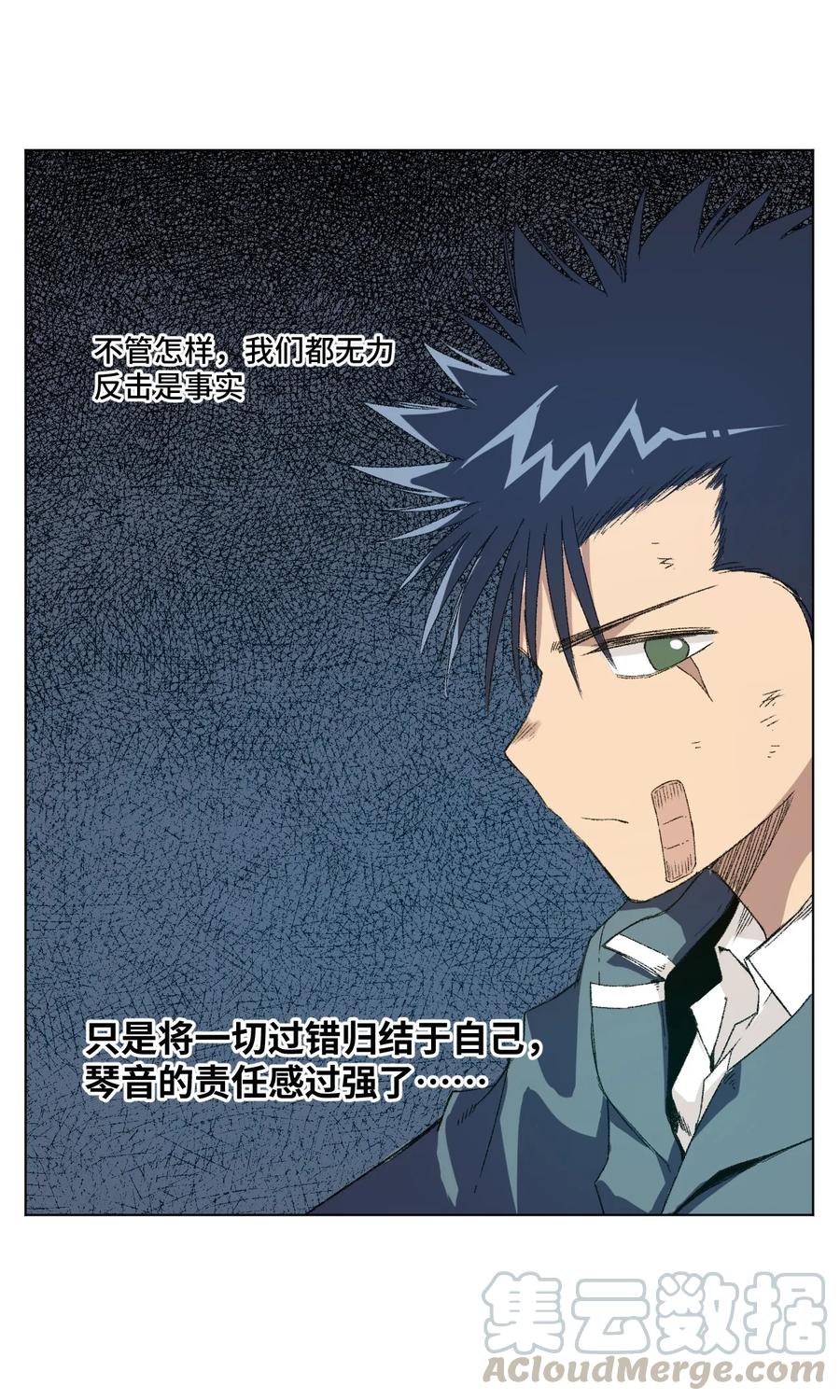 105 坦白(1/2)-第105话