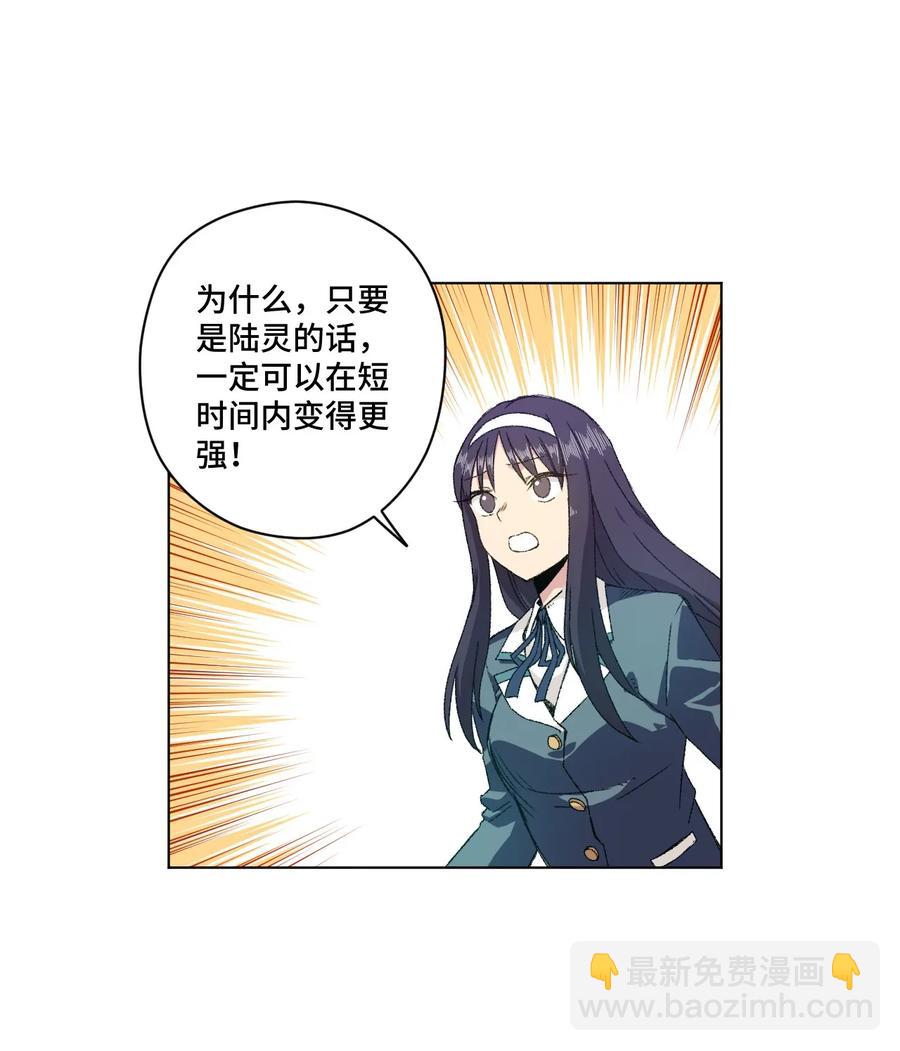 107 各自的意志-第107话