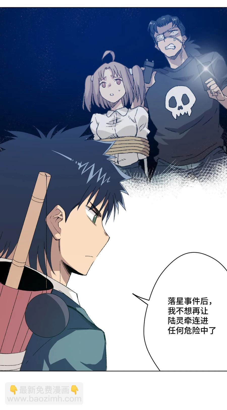 107 各自的意志-第107话