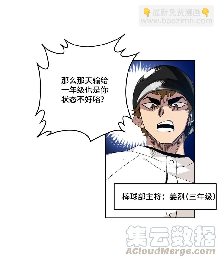 107 各自的意志-第107话