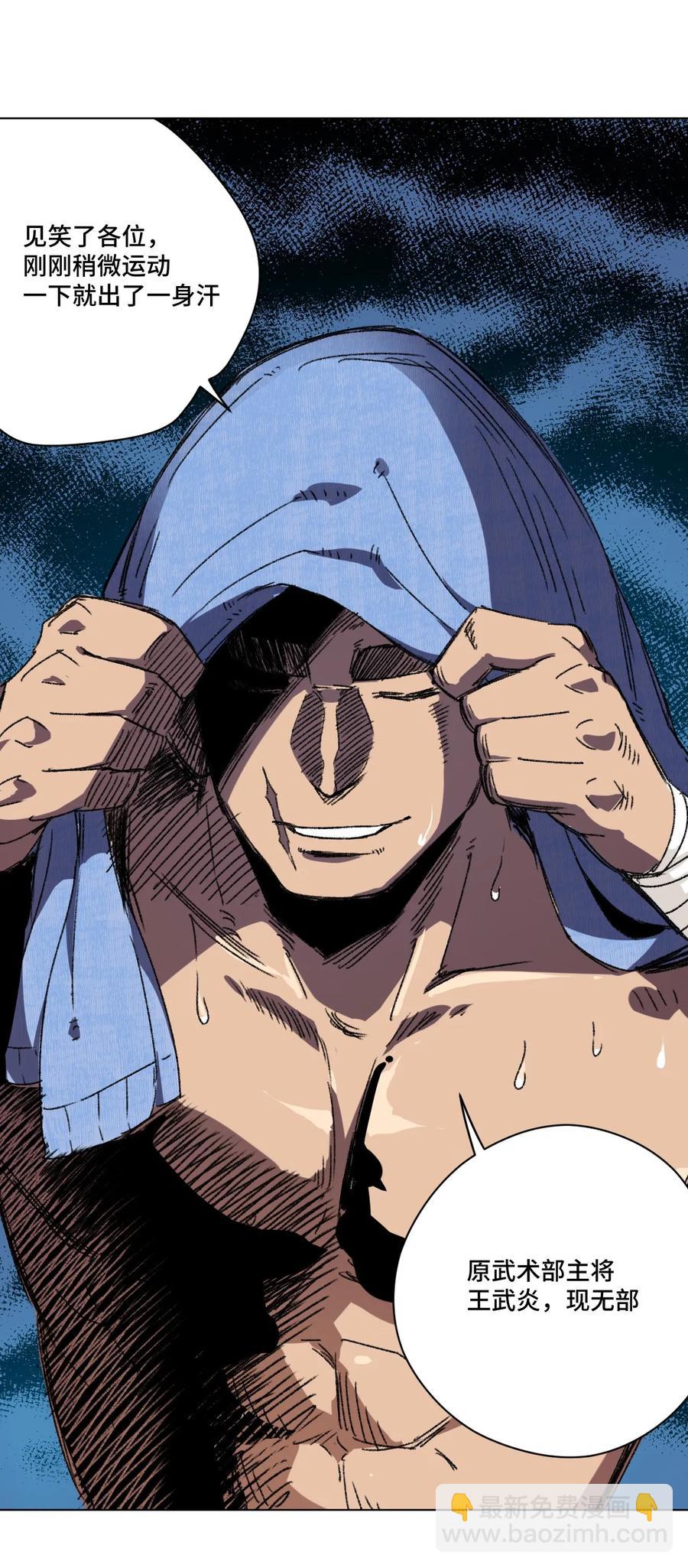 107 各自的意志-第107话