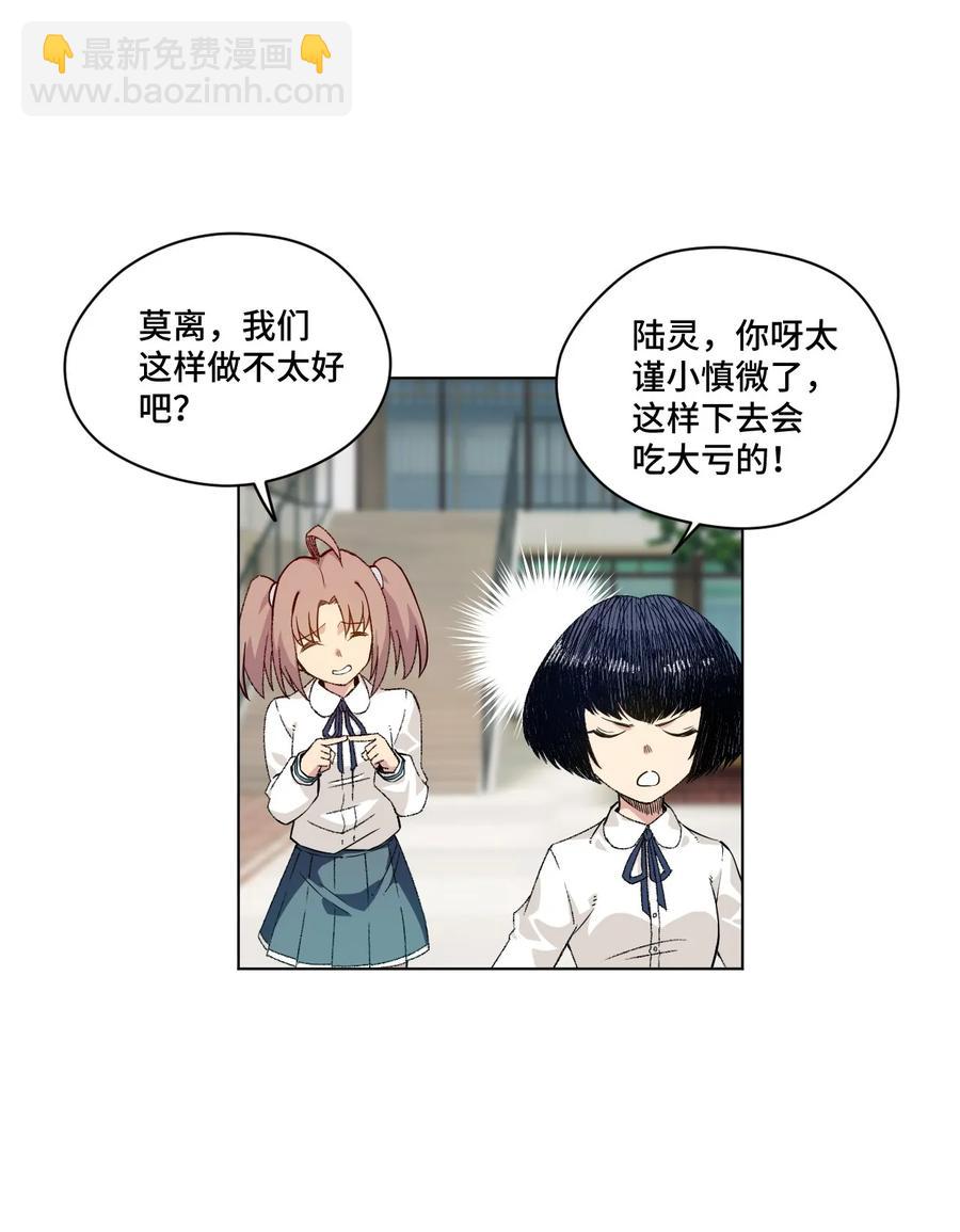 107 各自的意志-第107话