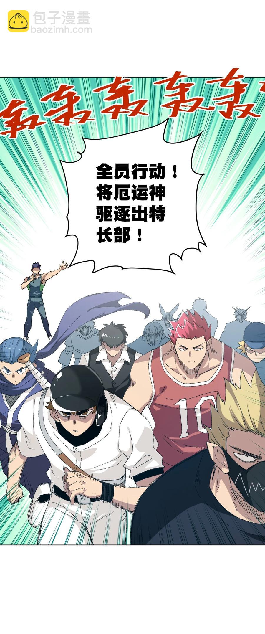 109 厄运神教危机？！-第109话