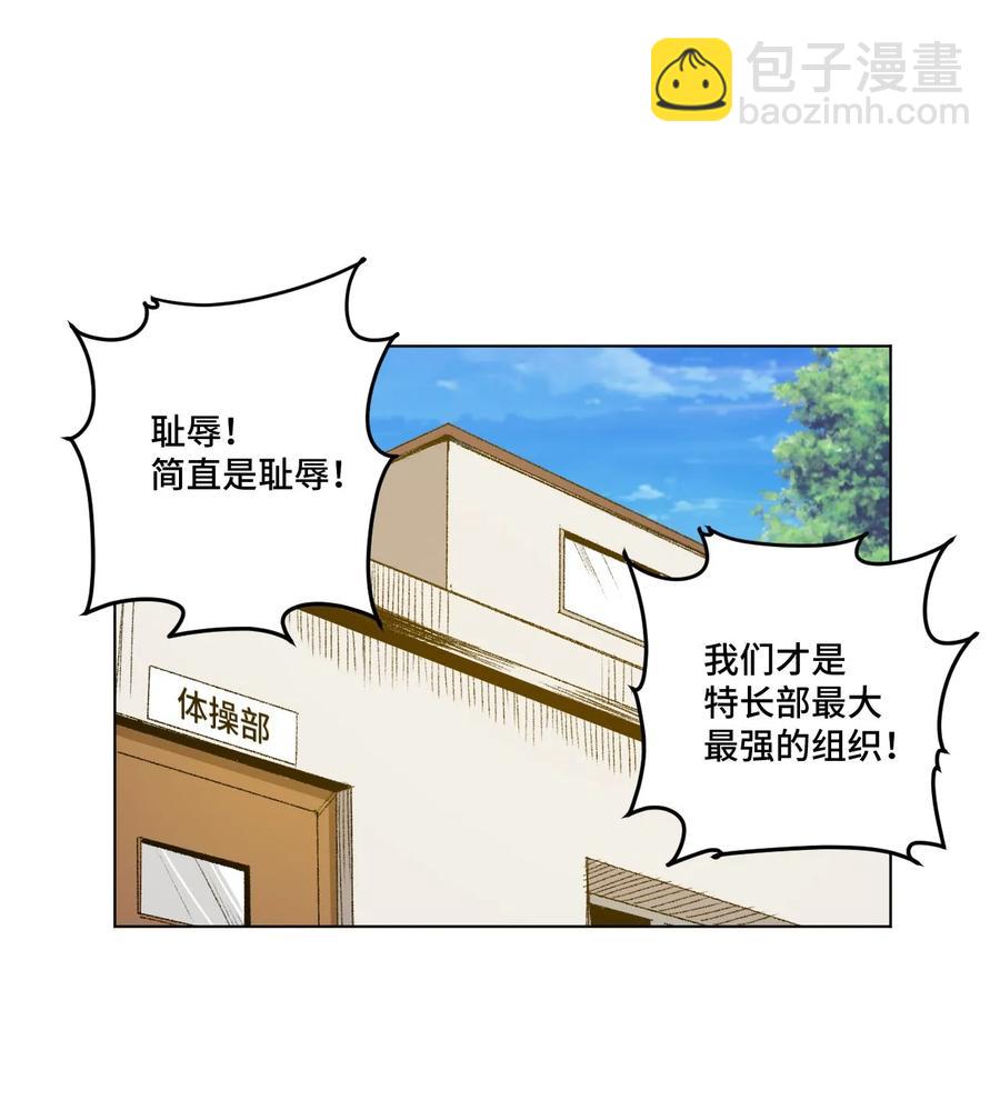 109 厄运神教危机？！-第109话