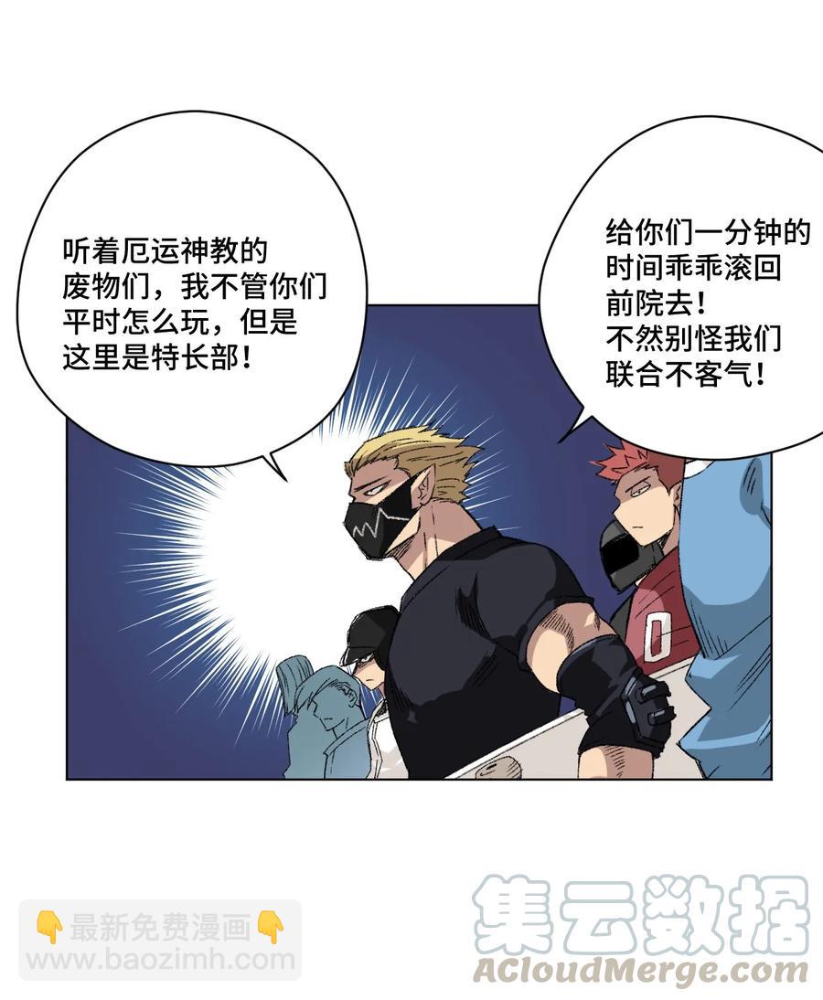 109 厄运神教危机？！-第109话