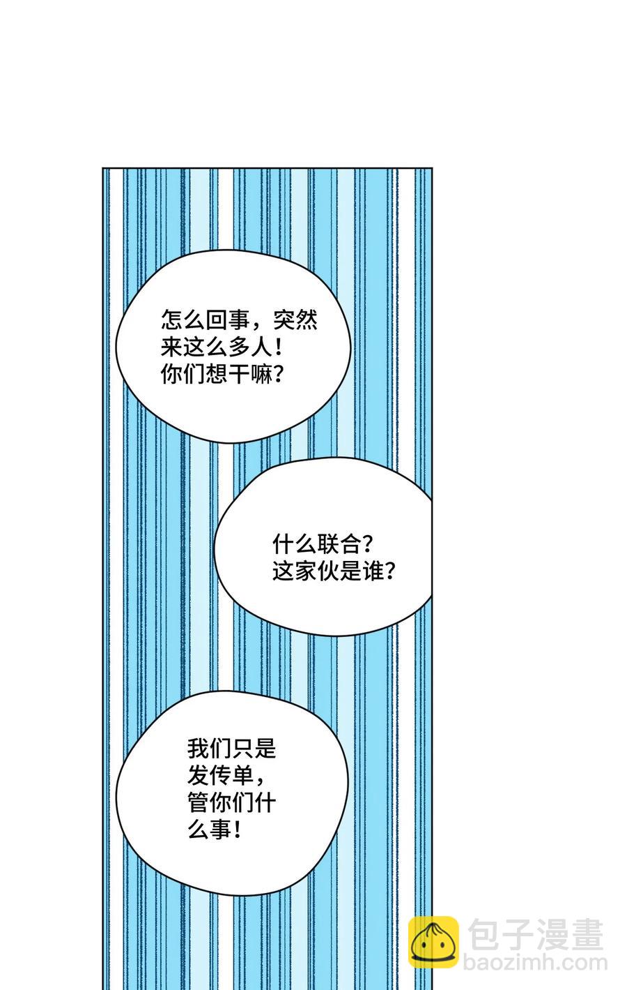 109 厄运神教危机？！-第109话