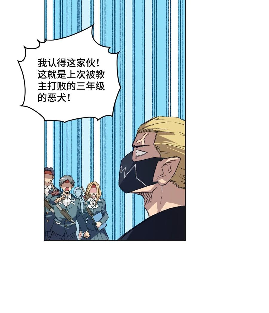 109 厄运神教危机？！-第109话