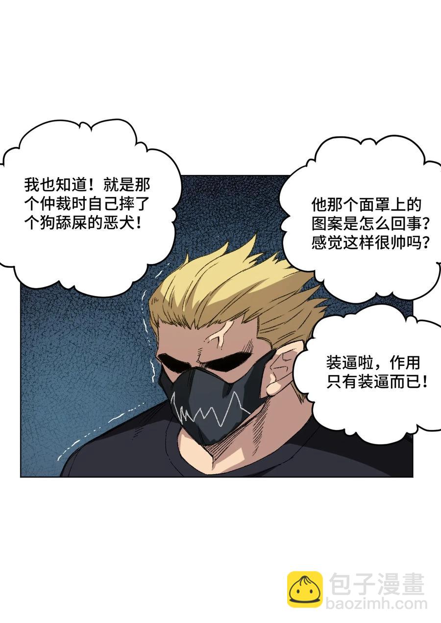 109 厄运神教危机？！-第109话