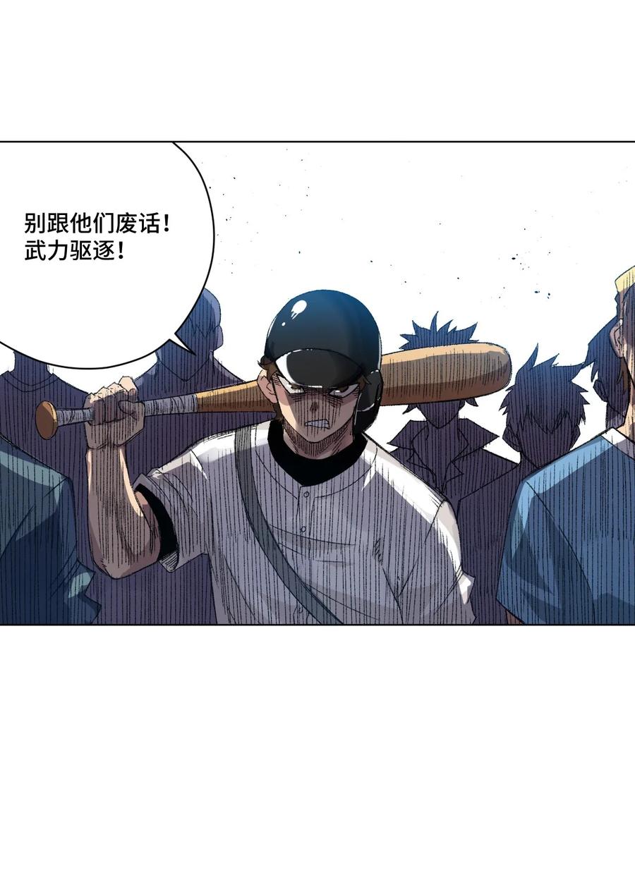 109 厄运神教危机？！-第109话