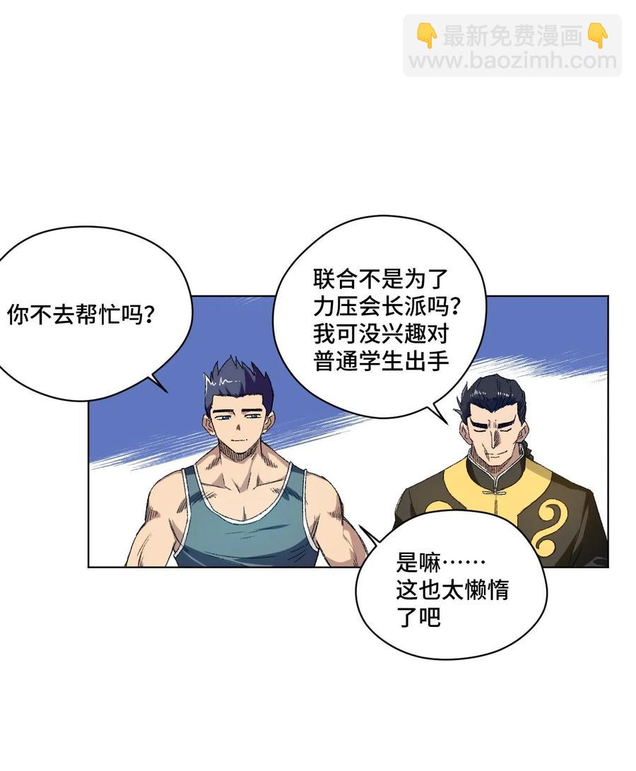 109 厄运神教危机？！-第109话