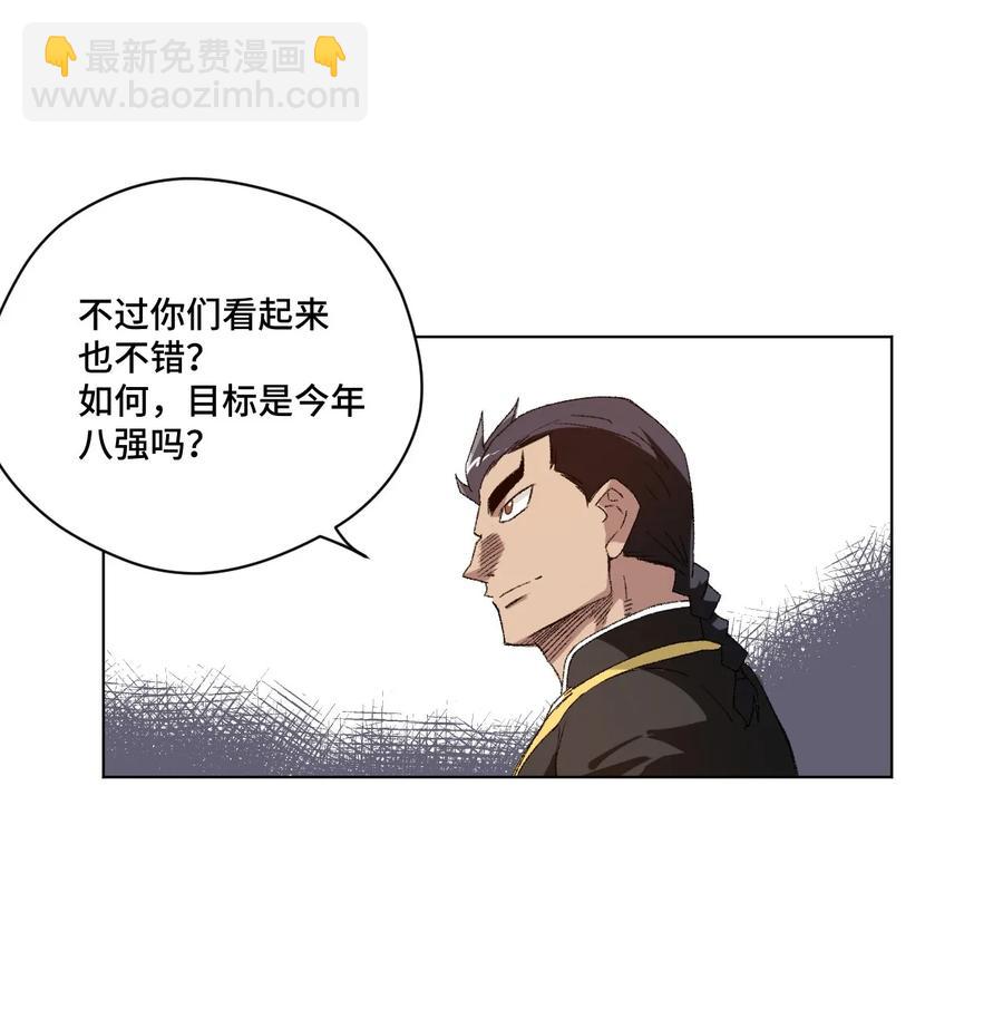 109 厄运神教危机？！-第109话