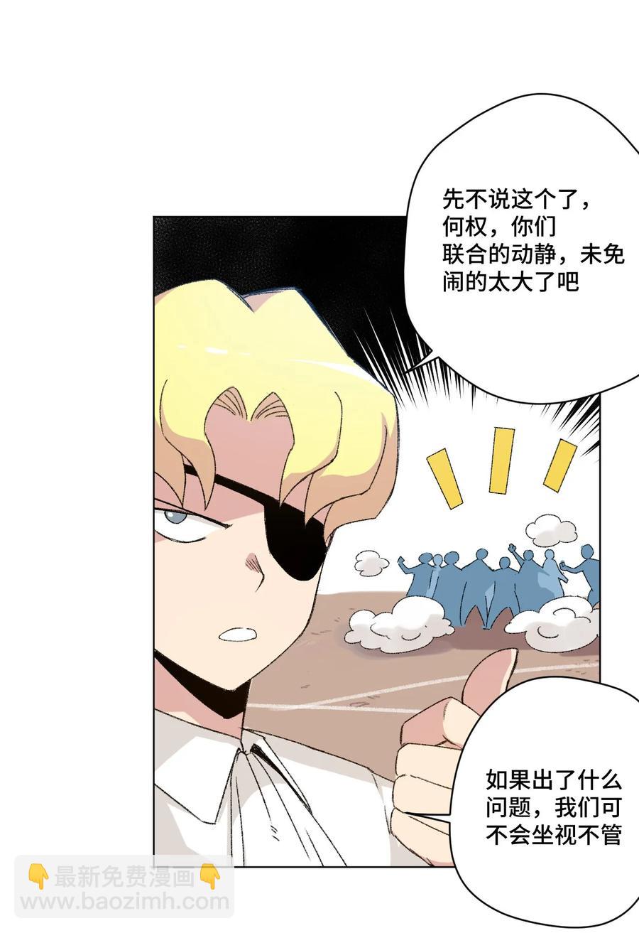 109 厄运神教危机？！-第109话