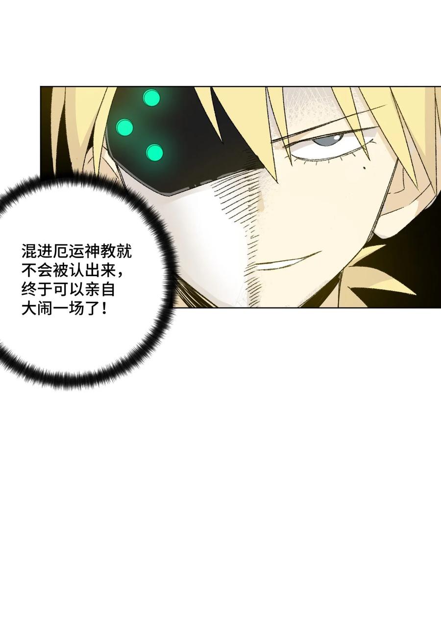 109 厄运神教危机？！-第109话