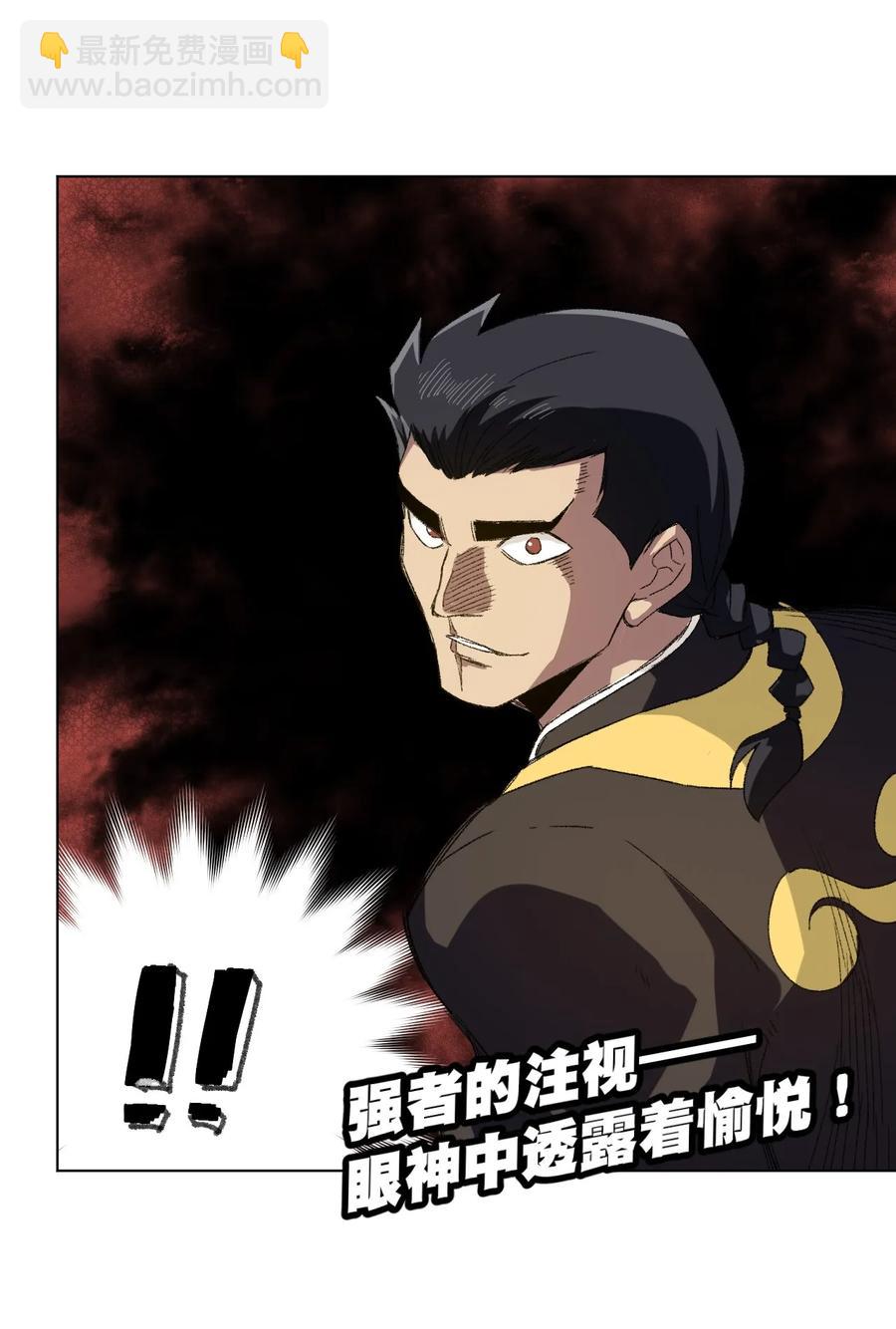 109 厄运神教危机？！-第109话