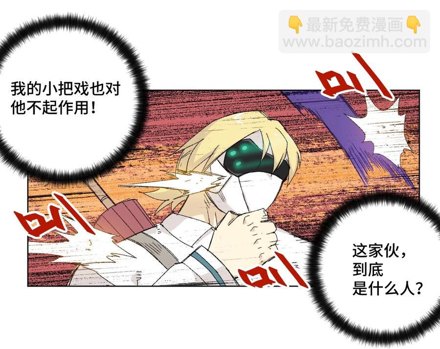 111 难以应付的武者(1/2)-第111话