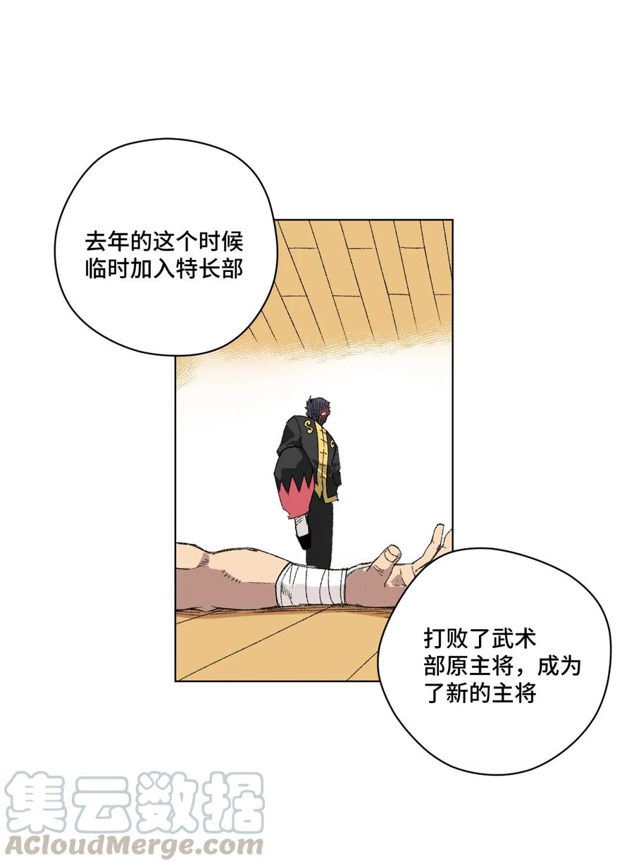 111 难以应付的武者(1/2)-第111话