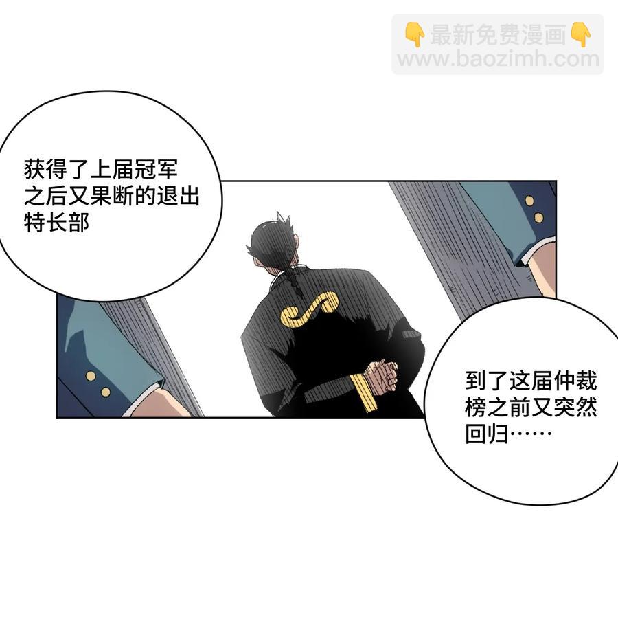 111 难以应付的武者(1/2)-第111话