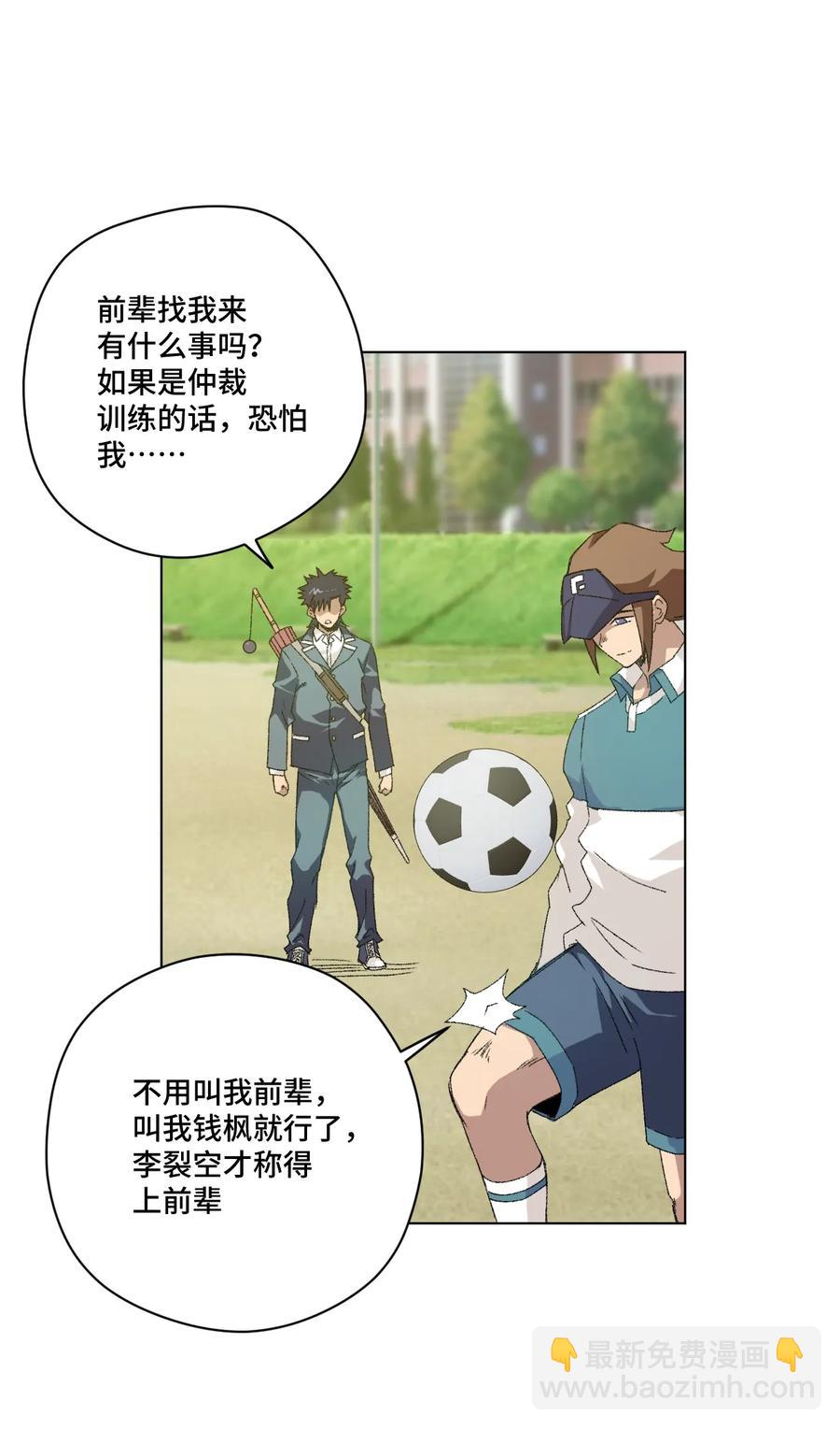 111 难以应付的武者(1/2)-第111话