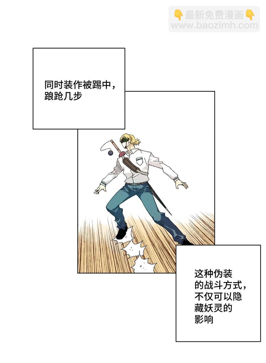 111 难以应付的武者(1/2)-第111话