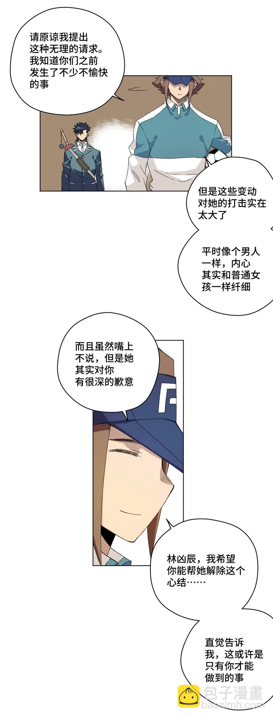 111 难以应付的武者(1/2)-第111话